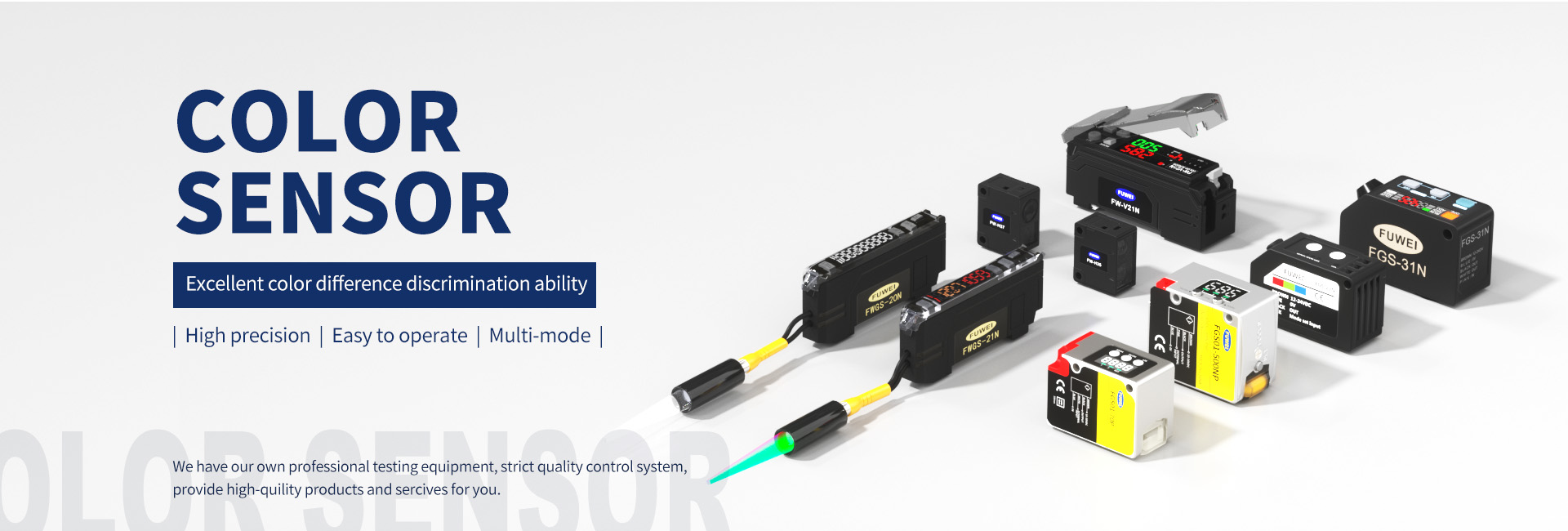 রঙ সেন্সর সরবরাহকারী